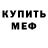 Метадон мёд Komal Magomedov