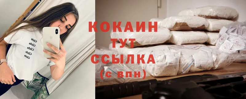 КОКАИН Колумбийский  сколько стоит  Щёлкино 