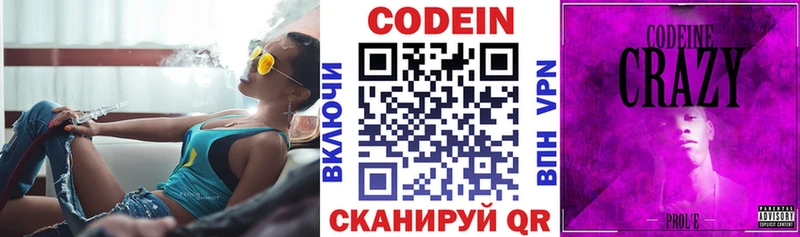 где купить   Щёлкино  блэк спрут tor  Codein Purple Drank 